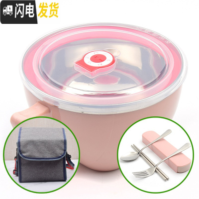 三维工匠韩式304不锈钢泡面碗宿舍大容量饭盒多功能保鲜盒带盖带手柄防烫 粉晶色1200+餐具+袋子