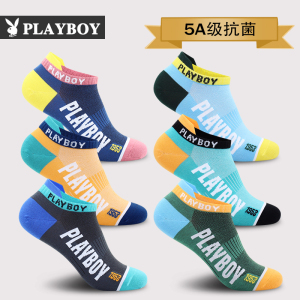 PLAYBOY花花公子袜子男船袜男士短袜夏季ins潮抗菌防臭吸汗运动袜