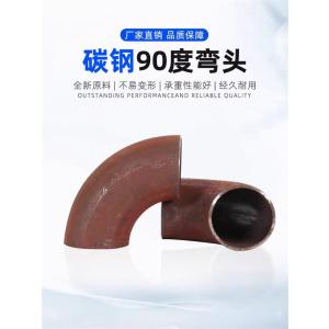 中锦科技 碳钢焊接冲压弯头DN150×6mm[外径165mm] 个