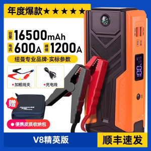 [补贴10%]纽曼汽车应急启动电源12v电瓶搭电宝打火神器移动充紧急强启动器