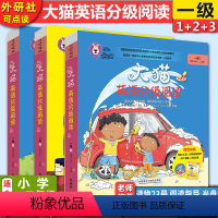 [正版]大猫英语分级阅读一级1+2+3全套点读版 适合小学一二年级6-7-10-15岁少儿童英语启蒙家庭读物自学入门零