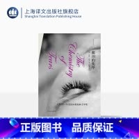 [正版]眼泪的化学 精装 彼得凯里 两届布克奖得主 代表作/奥斯卡与露辛达(同名电影获奥斯卡奖) 科幻 寓言 图书籍