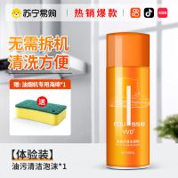 厨房去油污强力清洁剂抽油烟机清洗污渍重油污净除垢泡沫神器