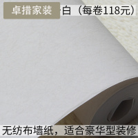 白色无纺布墙纸纯白电视背景墙壁纸客厅卧室10米书房纯色现代简约壹德壹
