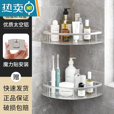 敬平免打孔卫生间浴室三角置物架壁挂式厕所洗手间洗澡洗漱台墙上收纳 双层-银色三角(升级款+免装胶贴)浴室置物架