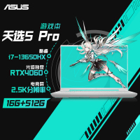 华硕天选5 Pro 14核酷睿i7 16英寸电竞游戏本 笔记本电脑(i7-13650HX 16G 512G RTX4060 16:10 2.5K 165Hz高色域)青