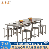 鑫虎威 不锈钢钢架6人餐桌组合员工食堂餐桌椅小吃店桌椅快餐店奶茶店桌椅组合