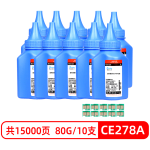 格然 惠普CE278A墨粉适用HP P1607 P1608DN P1609DN P1609 P1600打印机碳粉