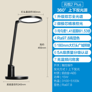 欧普照明OPPLE led台灯圆盘学习书桌卧室床头宿舍节能学生阅读台灯护眼台灯自然光(3300-5000K)5-9W
