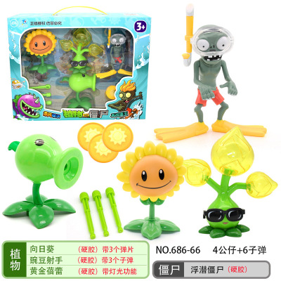 正版植物大战僵尸玩具全套2可发射套装儿童男孩豌豆射手巨人疆尸寒冰射手软胶仙人掌海盗船 浮潜僵尸4件套