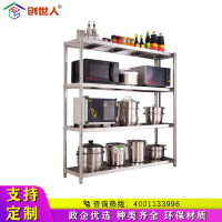 创世人 置物架落地置物架多层货架冰箱收纳架钢制货架锅具微波炉烤箱储物架子厨房用品家用置物架