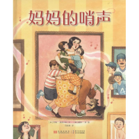 [M]妈妈的哨声-9787556036226