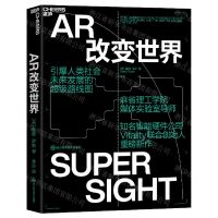 [N]AR改变世界-9787572709371