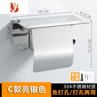 三维工匠免打孔卫生间纸巾盒厕所不锈钢纸巾架马桶 厕纸架酒店卷纸置物架 亮银D款[免打孔]