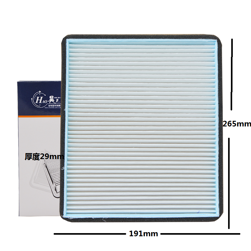 昊之鹰 空调滤清器适用于景逸X5 1.5L1.6L长方形/空调格 空调滤芯