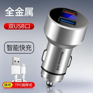[补贴10%]纽曼车载充电器车用型多功能点烟器式一拖二手机通用快充闪充