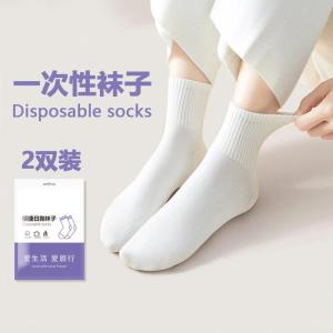 一次性袜子男女款出差旅行便携日抛懒人丢丢袜学生军训中筒袜防臭