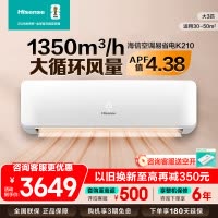 [官方自营]海信(Hisense)大3匹挂机空调新一级变频冷暖 客厅家用商用壁挂式空调KFR-72GW/K210D-A1