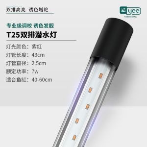 鱼缸灯照明灯led防水灯管蓝白紫红增色增艳龙鱼缸小型潜水灯