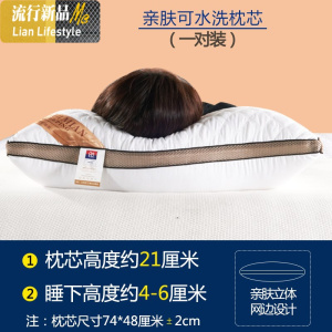 抌沈帎头水洗枕头枕芯一对成人羽丝绒饱满高回弹单人真空酒店 三维工匠