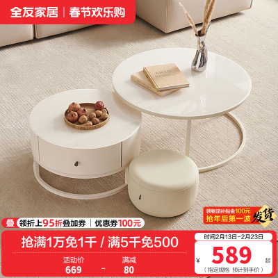 全友家居现代奶油风茶几圆形小桌子 简约客厅矮桌茶台置物边几
