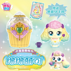 奇妙萌可魔法甜心爱心绵绵软软闪闪酸酸甜甜冰沙泡泡公仔女孩玩具