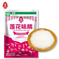 莲花味精400g 纯粮酿造无添加 99%高纯度不额外加盐 家用餐饮炒菜煲汤