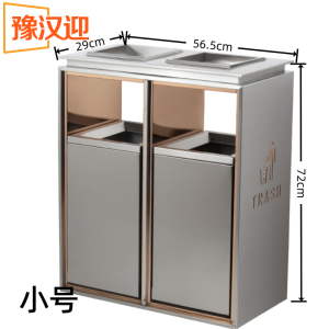 豫汉迎立式垃圾桶