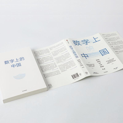 [M]数字上的中国-9787521736625