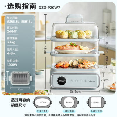 小熊(Bear)电蒸锅 多用途锅 家用四层容量一机多能 可上蒸下煮电煮锅 304不锈钢蒸盘多功能锅 2L DZG-P20