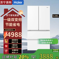 海尔(Haier)BCD-549WGHFDC9WFU1小红花 549升风冷变频多门冰箱