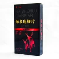 [买5发6]吉鹿春海参鹿鞭片10粒/1/盒可搭男性膳食营养补充剂男性滋补品