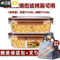 三维工匠玻璃分隔饭盒韩国学生上班族微波炉保鲜盒玻璃碗带盖饭盒便当盒 无隔棕700+两隔棕700,赠保温包+餐具