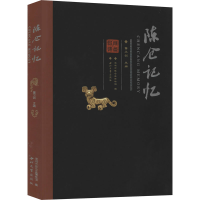 音像陈仓记忆宝鸡市陈仓区博物馆 编