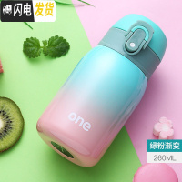 三维工匠弹跳盖保温杯女士潮流便携创意网红大容量水杯男学生个性儿童杯子 绿粉渐变-260