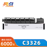 亮点粉盒C3326黑 支