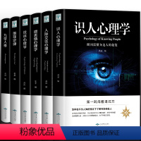 [正版]心理学书籍6册 九型人格+微表情心理学墨菲定律读心术人际交往心理学与生活社会行为说话心理学识人入门基础书籍