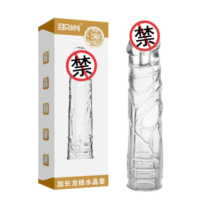 取悦神龙系列龙根套阴茎套加粗加长套透明水晶狼牙套男士穿戴式空心仿真假阳具套男用增大器具夫妻性生活情趣性玩具成人男性用品