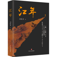 音像江年刘轼聿