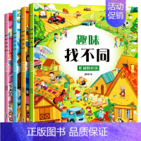 大迷宫4册 [正版]全4册找不同儿童专注力训练书宝宝培养注意力思维游戏书走迷宫连线书3-6-7-8岁幼儿园思维训练潜能左