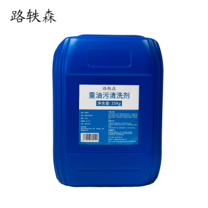 路轶森 重油污清洗剂 饭店厨房工业机械去油污 25Kg 桶