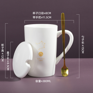 [补贴10%]创意十二星座陶瓷马克杯带盖勺男女喝水杯家用情侣咖啡办公茶杯子