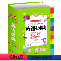 [正版]小学生多功能英语词典 小学1-6年级彩图版彩色新版英汉工具书全功能字典大全英文单词词语书籍涵盖词汇小词典