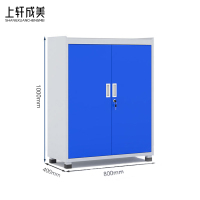 上轩成美工具柜对开门矮柜800*400*1000mm/台