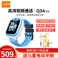 小天才电话手表 Q3A淞蓝 彩色表带版 长续航防水GPS定位智能手表 学生儿童移动联通4G视频拍照手表手机男女孩