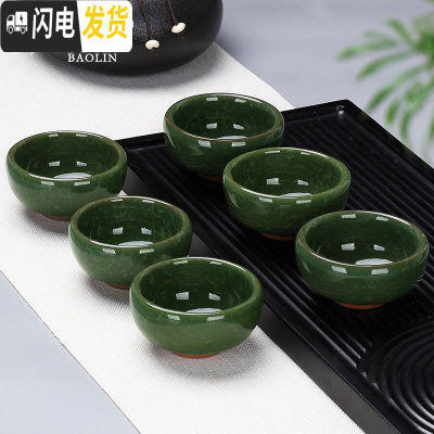 三维工匠冰裂功夫小茶杯陶瓷茶盏茶碗家用紫砂单个品茗杯泡茶龙泉青瓷汝窑 茶杯冰裂组-孔雀绿-6个装