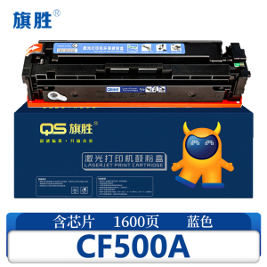 旗胜 硒鼓 CF500A 蓝色 支