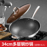 炊大皇304不锈钢炒锅不易粘锅电磁炉煤气灶多功能家用不沾炒菜锅 可可棕多层钢炒锅(34CM)