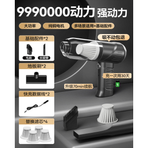 [补贴10%]车载吸尘器车用无线充电汽车家用大吸力强力车内小型手持迷你充气