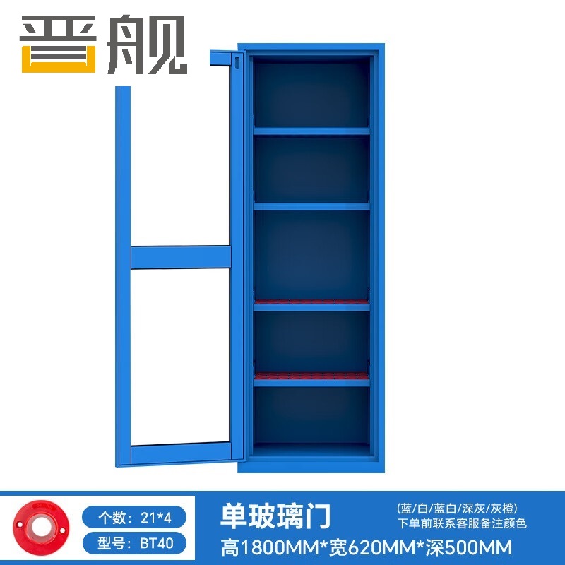 晋舰重型加厚刀具柜多功能刀柄柜车间数控刀具收纳柜单玻璃门BT40
